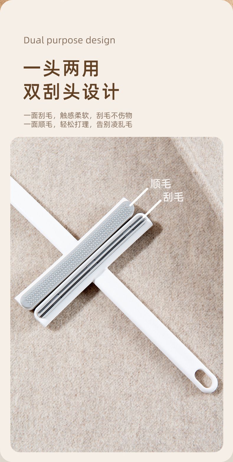 Double-sided lint remover for fabric and pet hair