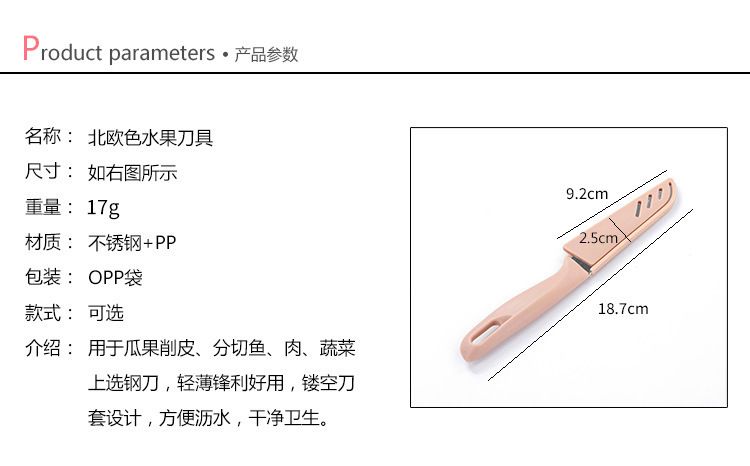 不锈钢水果刀水果削皮器厨房便携削皮刀切瓜刀果皮刨瓜果刀小刀
