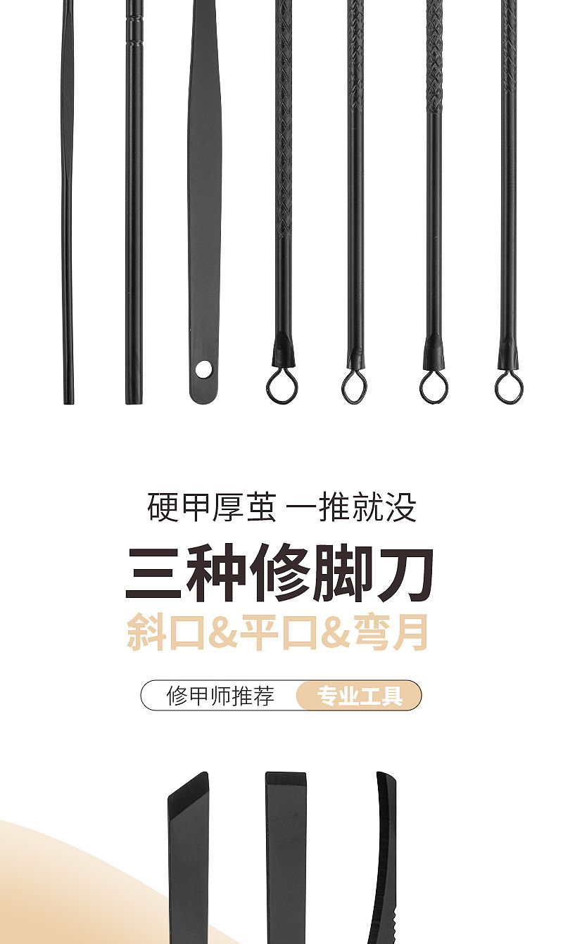 跨境黑红24件套指甲套装挖耳勺斜口指甲钳鼻毛剪镊子修甲美容套装