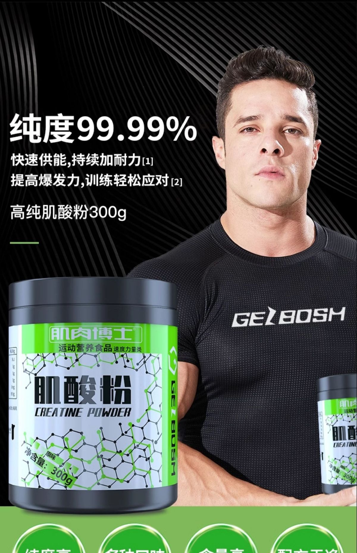 Muscle Doctor Kreatin-Monohydrat-Pulver 300g
