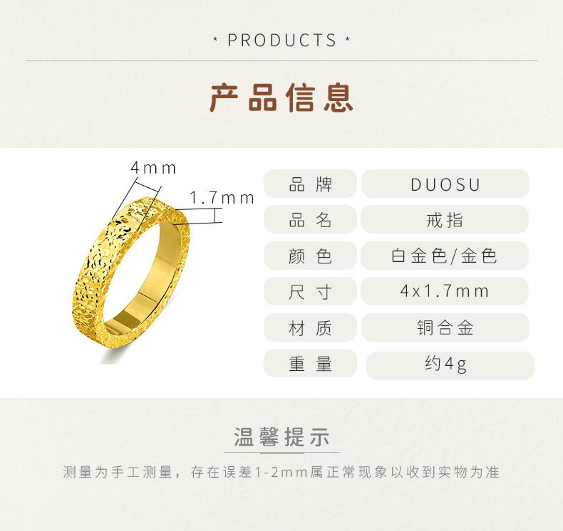 Cracked ice pattern double ring gold plated laser cut