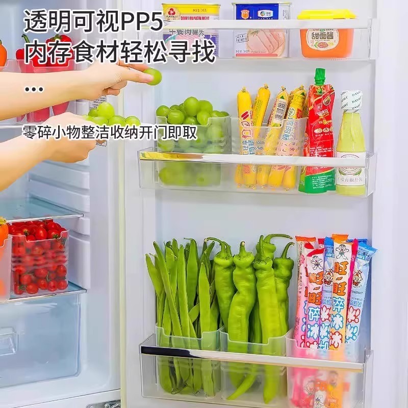 家用冰箱侧边置物收纳盒加厚耐磨竖放整理盒橱柜储物筐居家零碎物