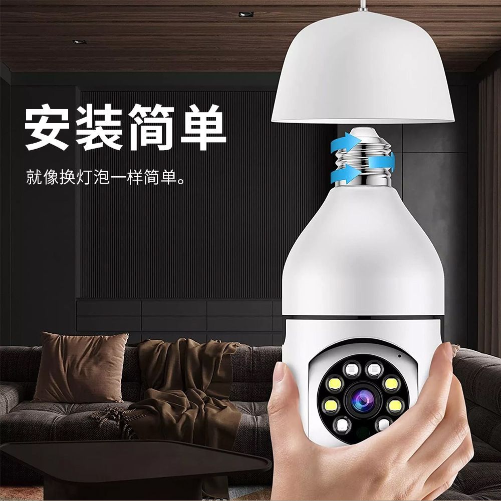 WiFi light bulb camera, 360-degree panoramic view, HD night vision