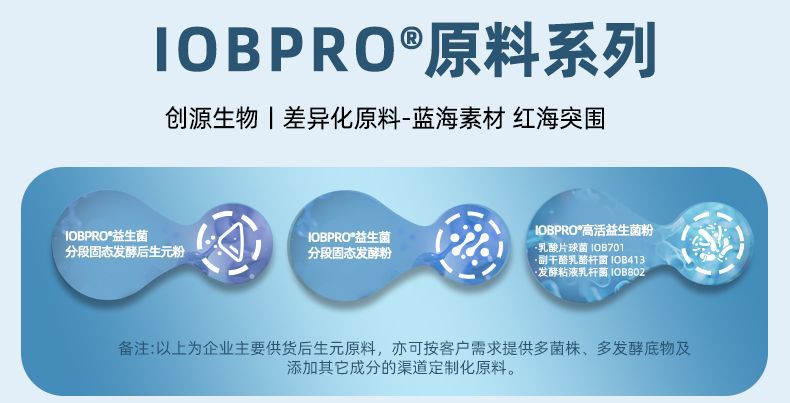 元气四宝后生元粉益生菌发酵后生元粉OEM/ODM定制代工贴牌厂家