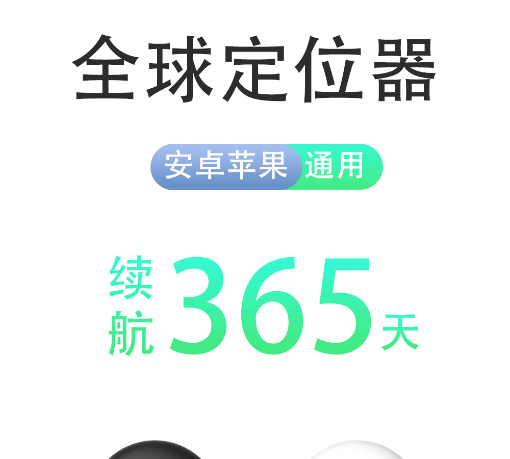 GPS tracker compatible with Android, Harmony OS, iOS for elderly, children, pets