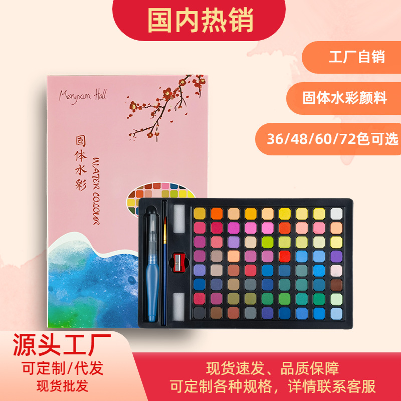 Aquarellfarben-Set, 72 Farben, Metallbox, für Kinder