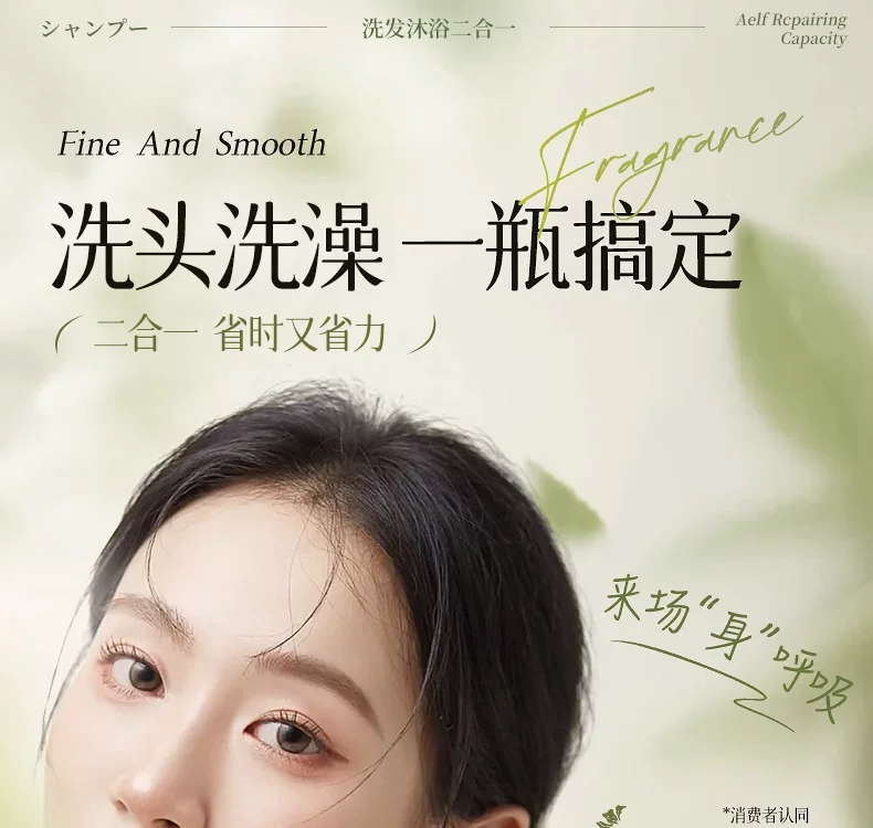 Jialang Osmanthus 2-in-1 Shampoo Shower Gel Family Size