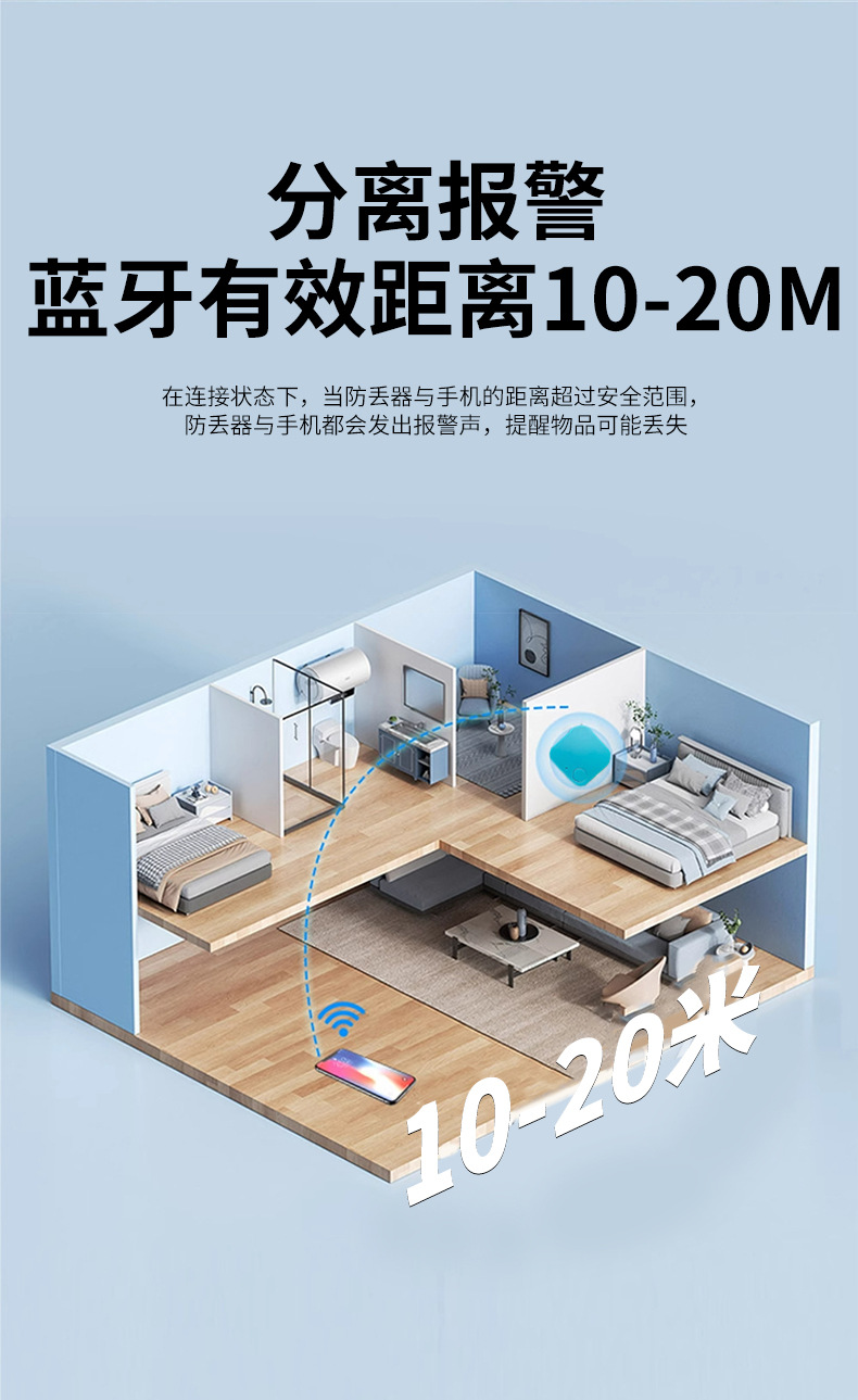 Smart Bluetooth tracker with app positioning and anti-theft alarm
