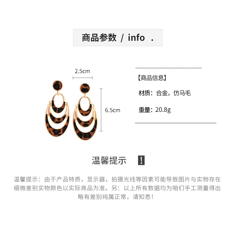 Leopard print earrings with faux horsehair, multi-layer design