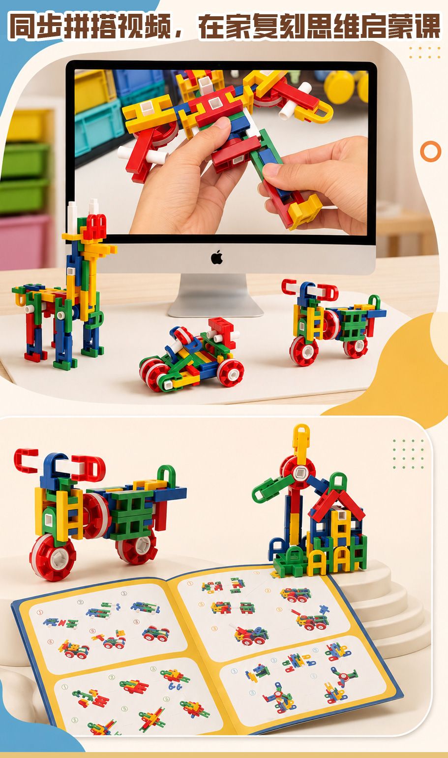 Large Particle Programming Robot Building Blocks