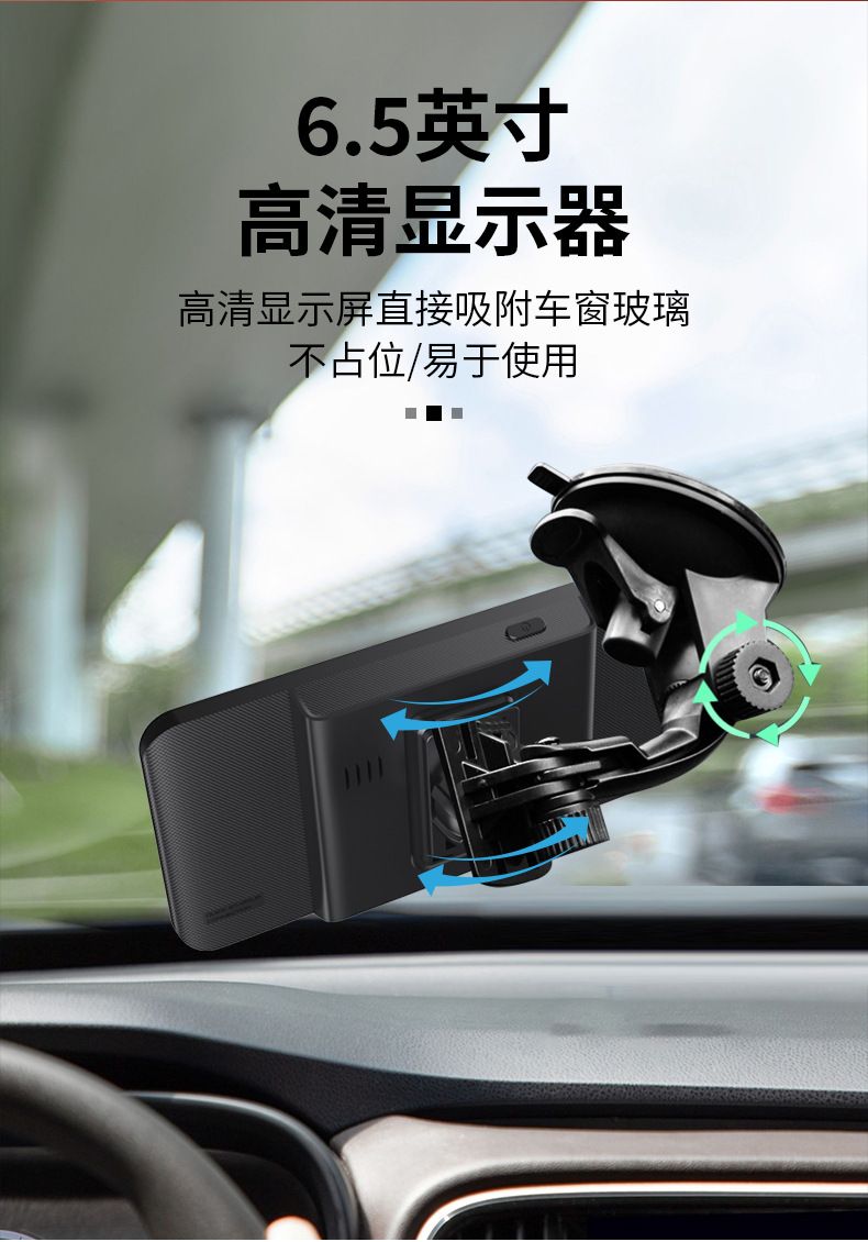 6.5英寸1080P高清夜视babymonitor车载婴儿监视器行车记录仪