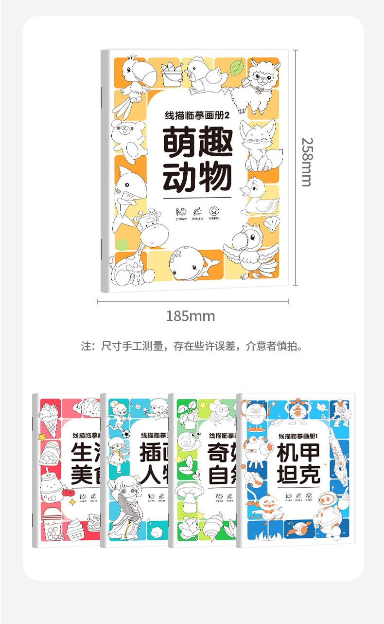 Children's Beginner Coloring Book Pen Control Training Animal Designs