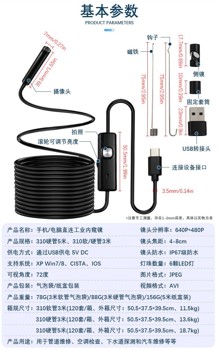 Su geçirmez endoskop Android Type-C, motor muayene LED