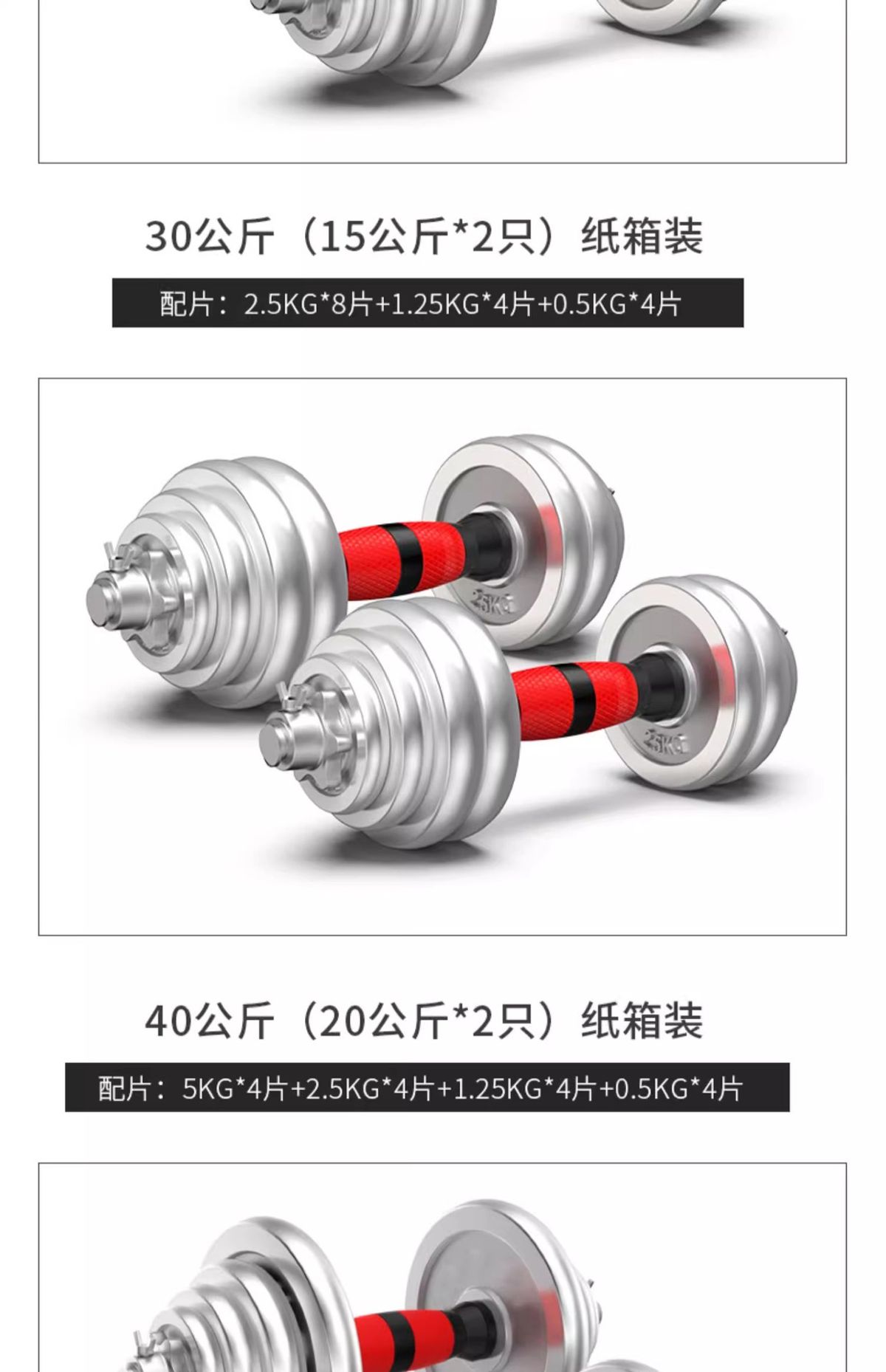 Electroplated barbell set, 20-60kg, two-in-one