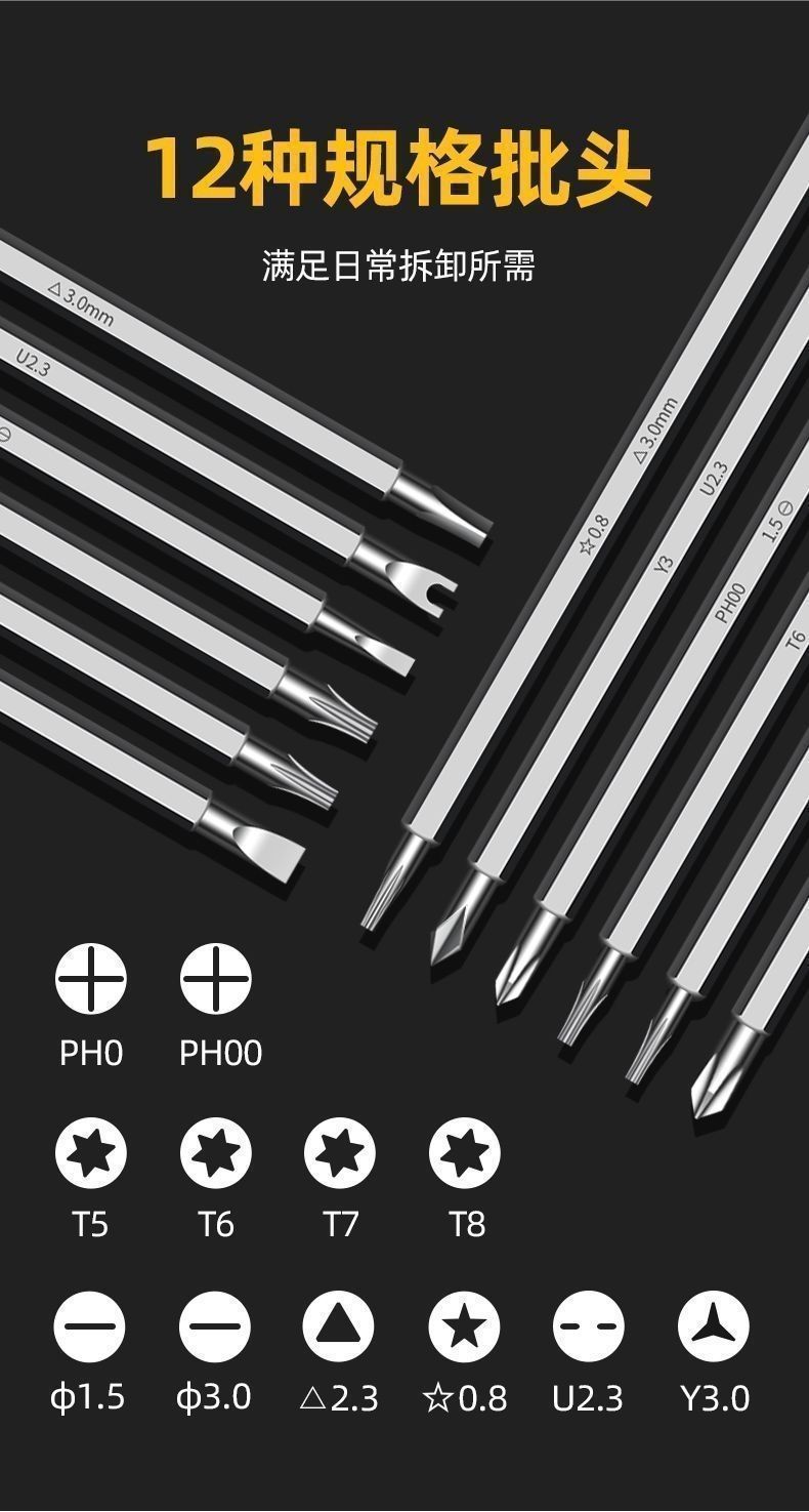 12-in-1 Screwdriver Set, Phillips/Torx/Triangle/Flathead