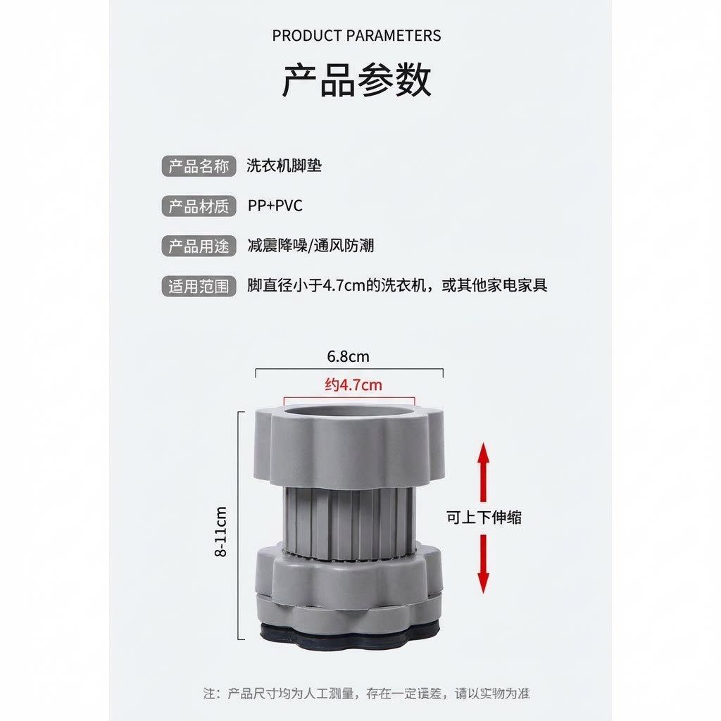 洗衣机底座增高脚垫防滑防震静音脚垫通用可调节全自动滚筒用垫子