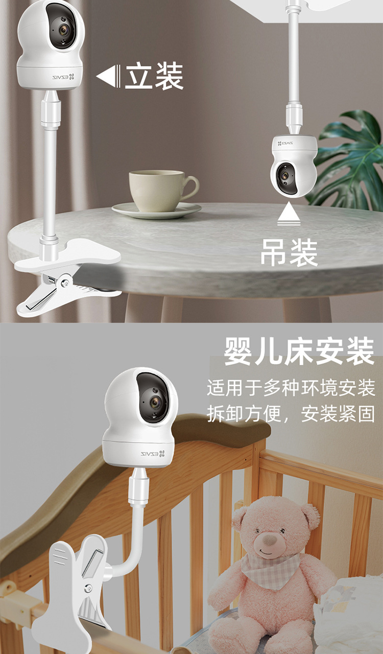 Indoor smart camera bracket, no-drill installation, Ezviz/Xiaomi/Lecheng compatible