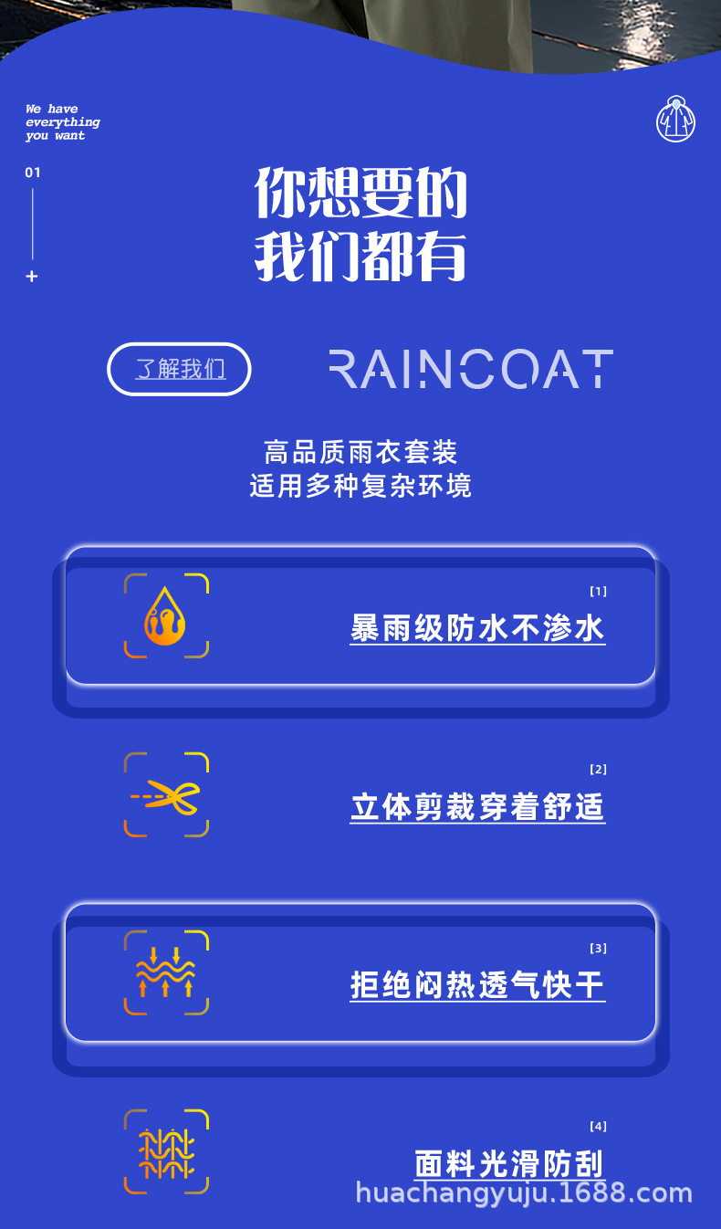 PVC knitted fabric raincoat set waterproof two-piece detachable