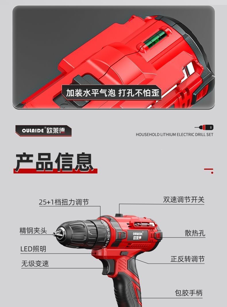 21V household tool set, drill and toolbox