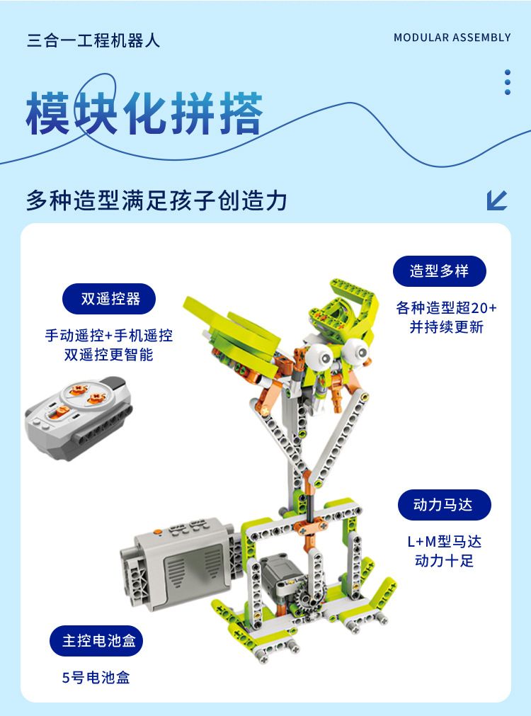 小颗粒积木编程积木工程机器人彩盒儿童教具机械电动科教益智玩具
