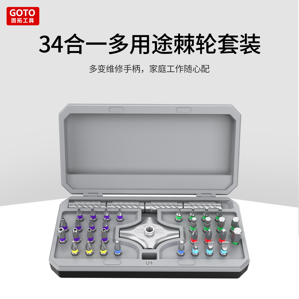 跨境新款34合1棘轮螺丝刀套装手动多功能棘轮扳手套装工具螺丝刀