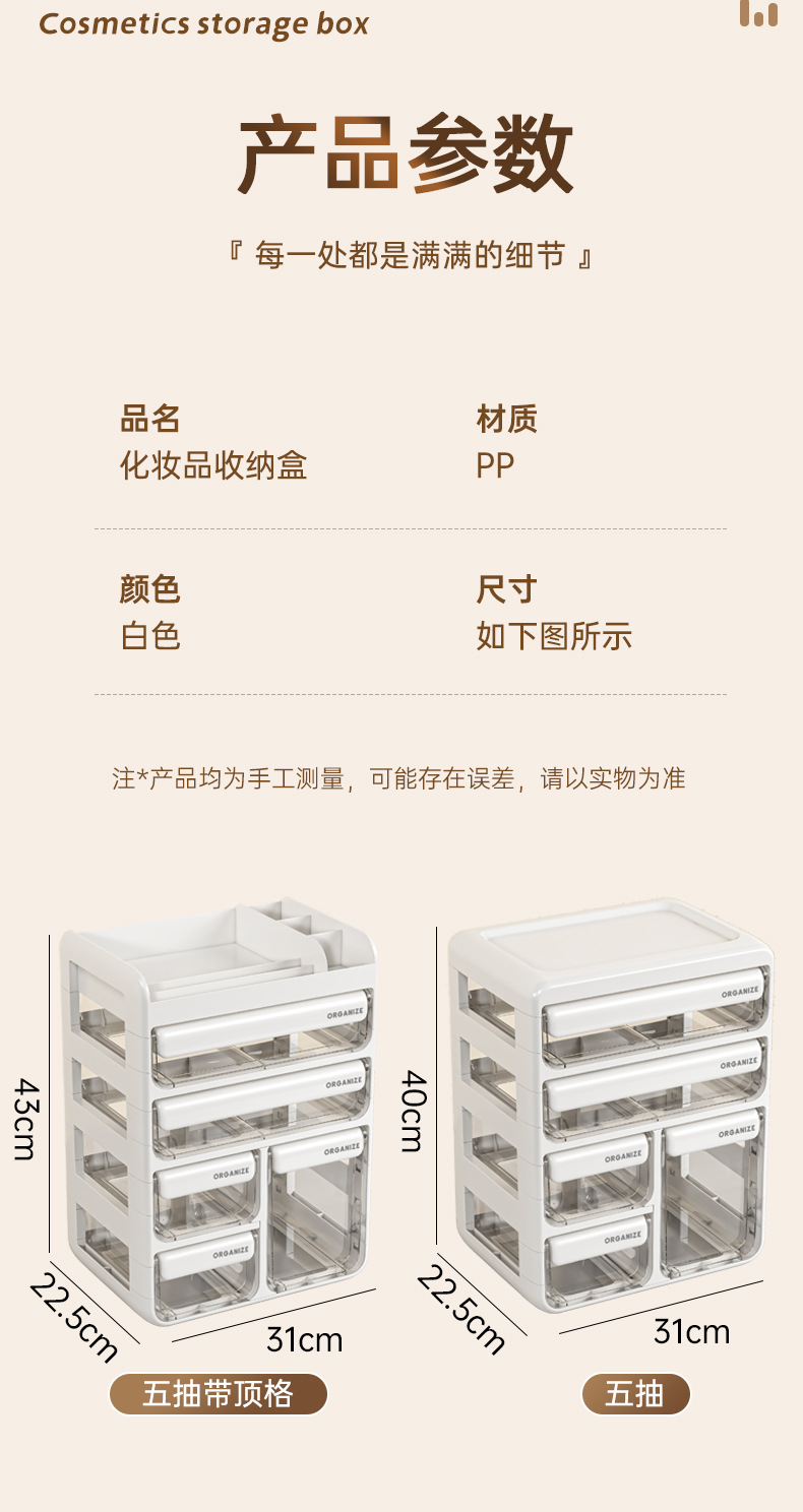 Multifunctional drawer cosmetic storage box