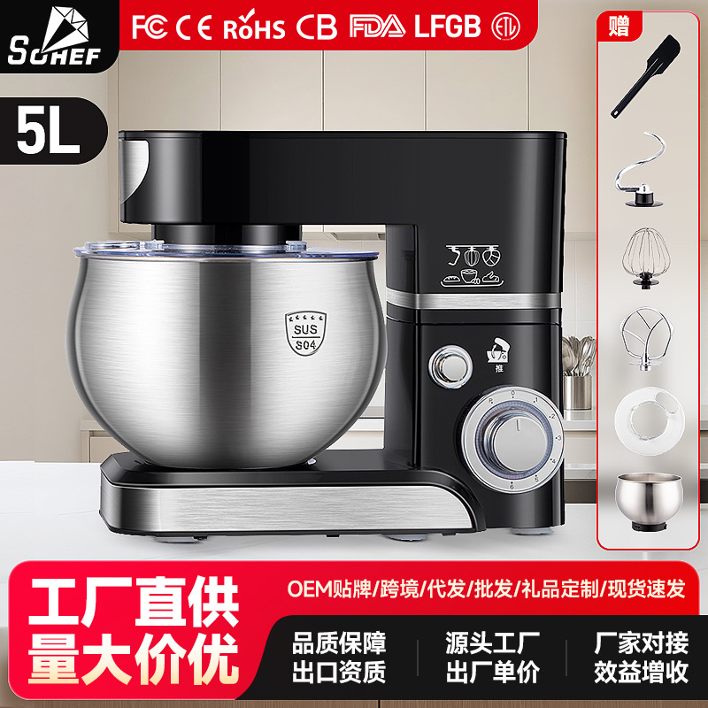 康佳和面机钻厨多功能家用厨师机立式搅拌机全自动打蛋器5L定制