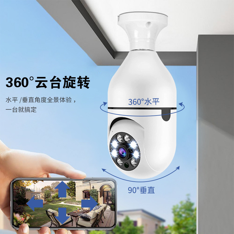 E27 bulb camera, HD, night vision, 360 degree PTZ