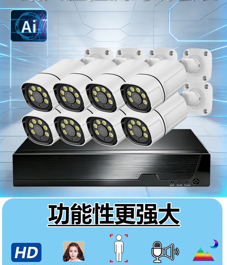 CCTV 8-channel POE surveillance kit AI face detection 4K
