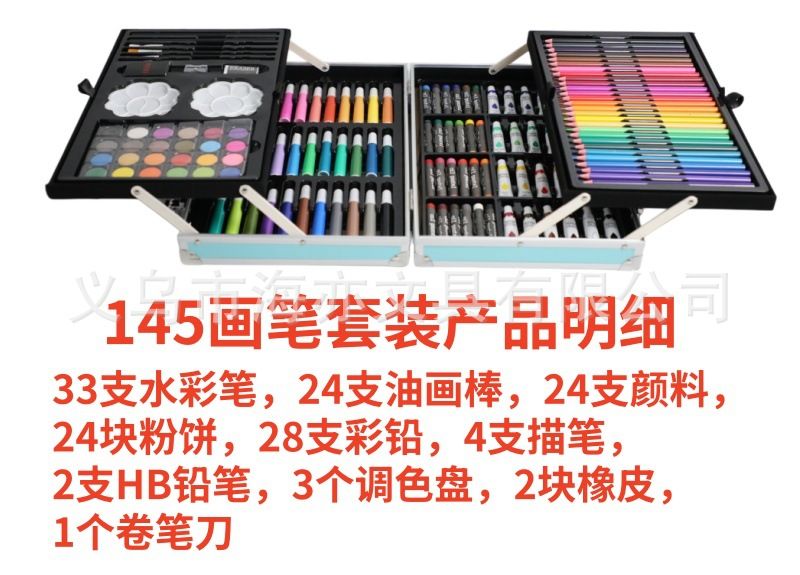 145 piece painting set aluminum case watercolor