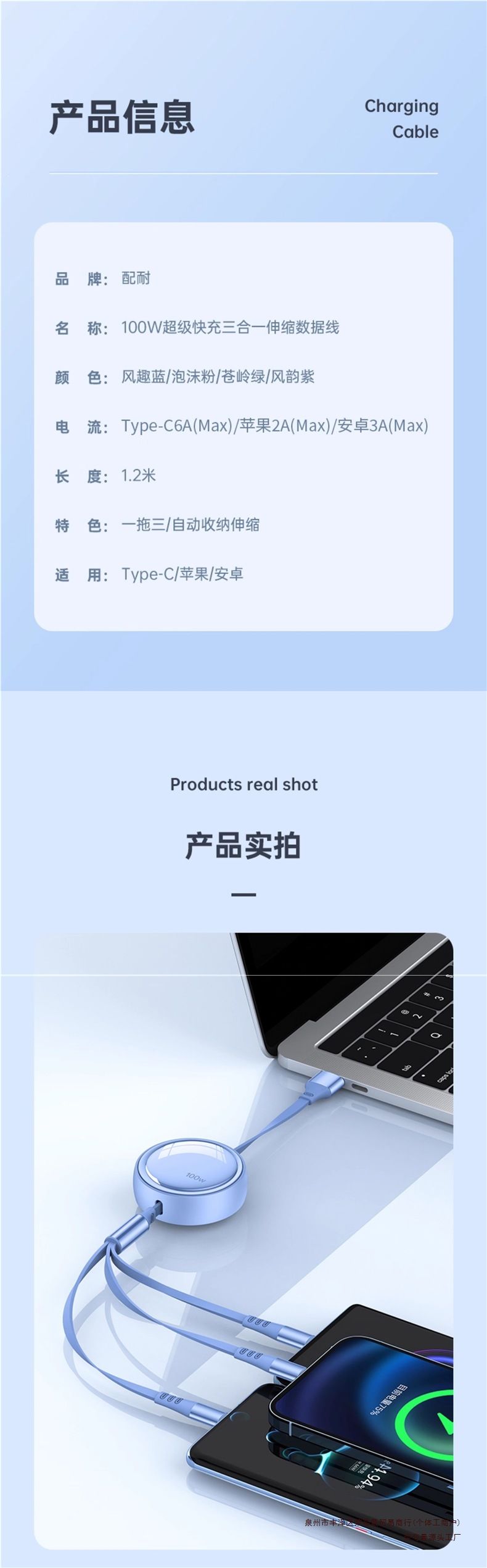 【100W快充】三合一数据线伸缩一拖三充电器线三头适用安卓Typec