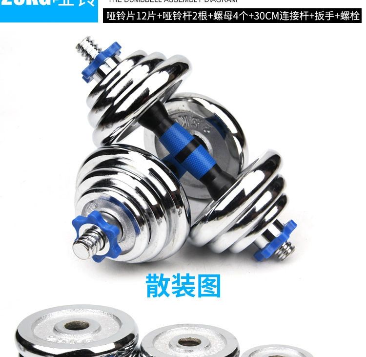 Electroplated steel dumbbell set, 30-50kg adjustable