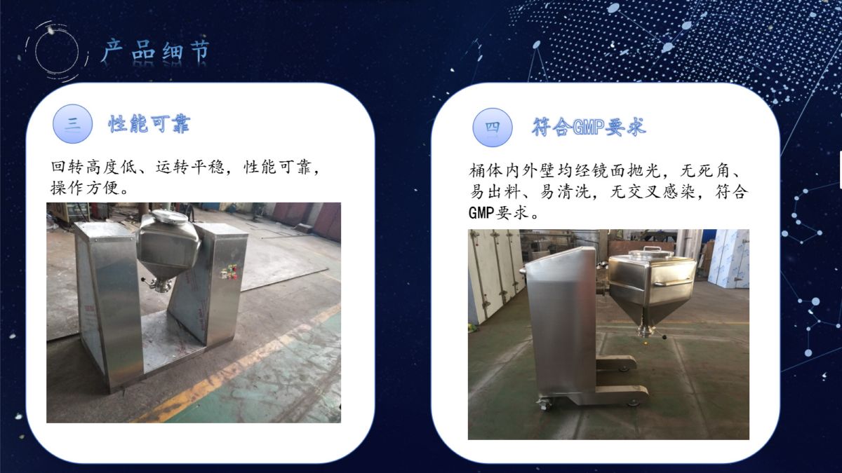 Chengbang kare konik karıştırıcı, HF toz ve granül, karıştırma ekipmanı