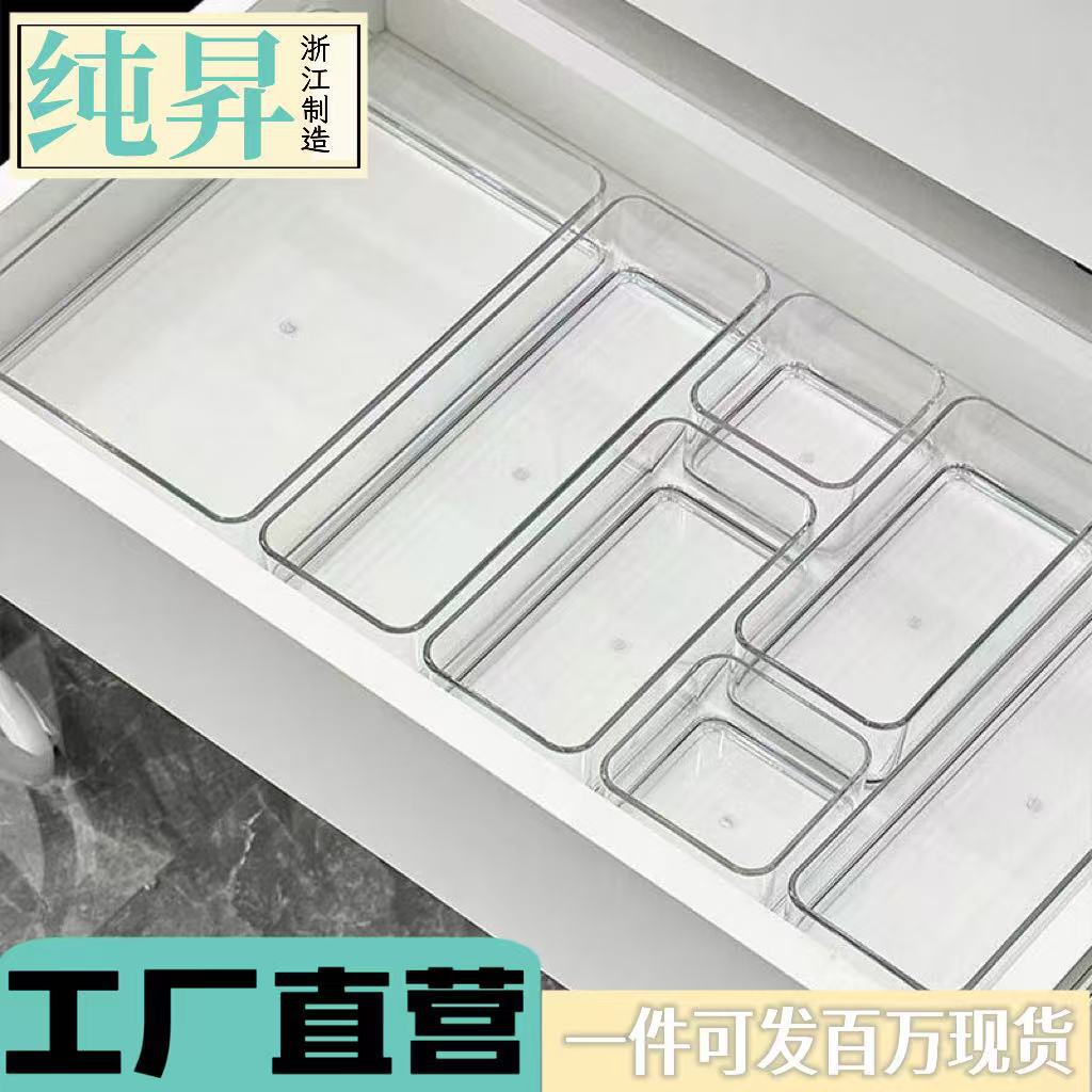 透明收纳盒整理收纳宿舍化妆品跨境抽屉家用多功能简约桌面塑料盒