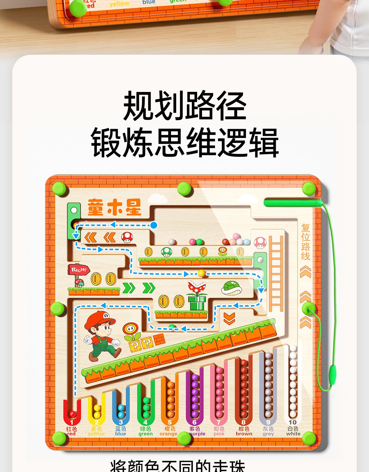 Magnetic maze bead toy ages 3-6 wooden educational