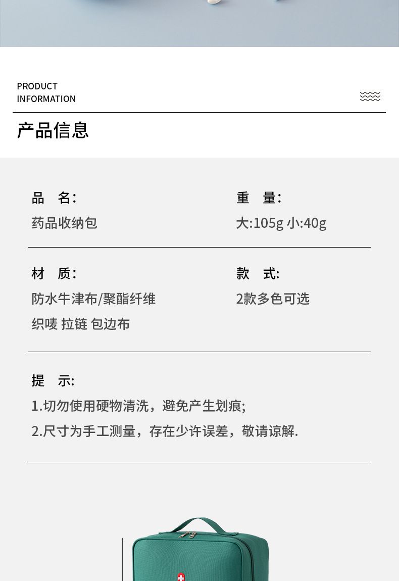 便携医药包旅行医疗急救包家用户外应急儿童药品箱收纳防疫健康包