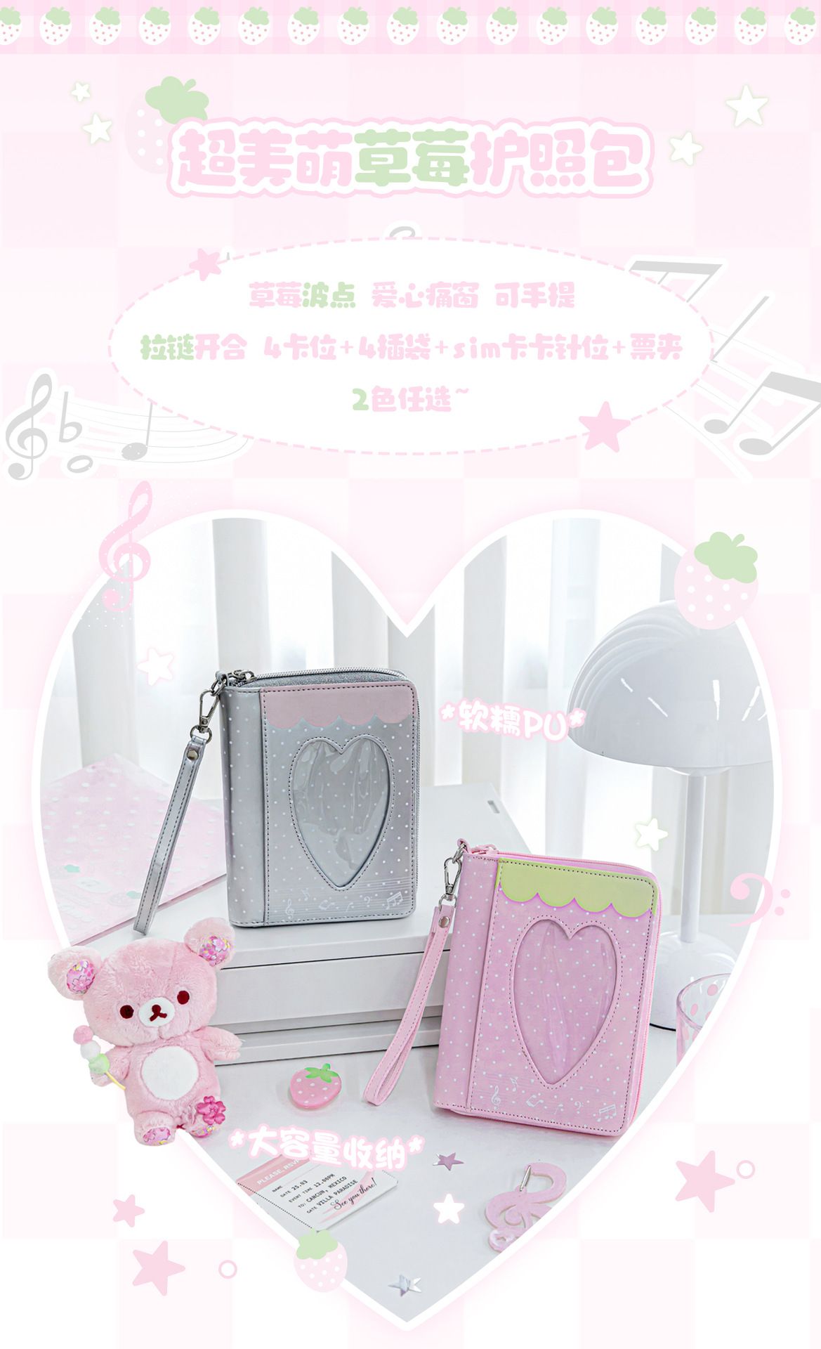 RosyPosy strawberry pattern passport holder card and money storage