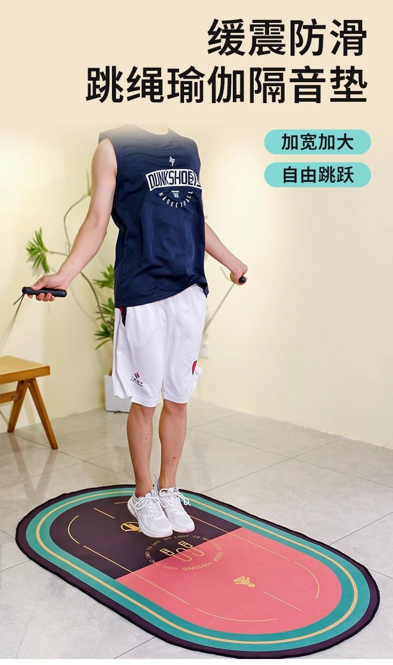 加厚静音垫瑜伽垫椭圆地垫家用室内运动地垫防滑健身隔音跳绳垫