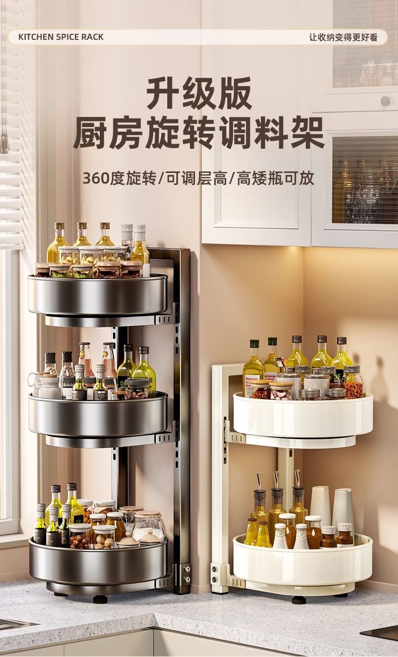 Rotating seasoning rack, multifunctional kitchen countertop organizer