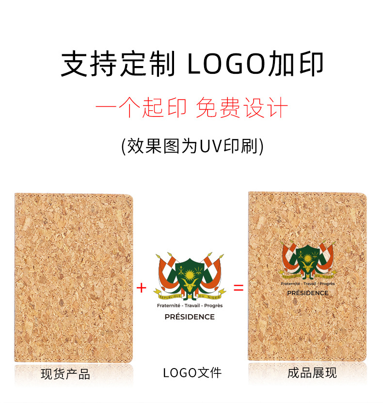跨境高档轻奢名片软木护照夹LOGO定制证件卡包企业加印木纹套