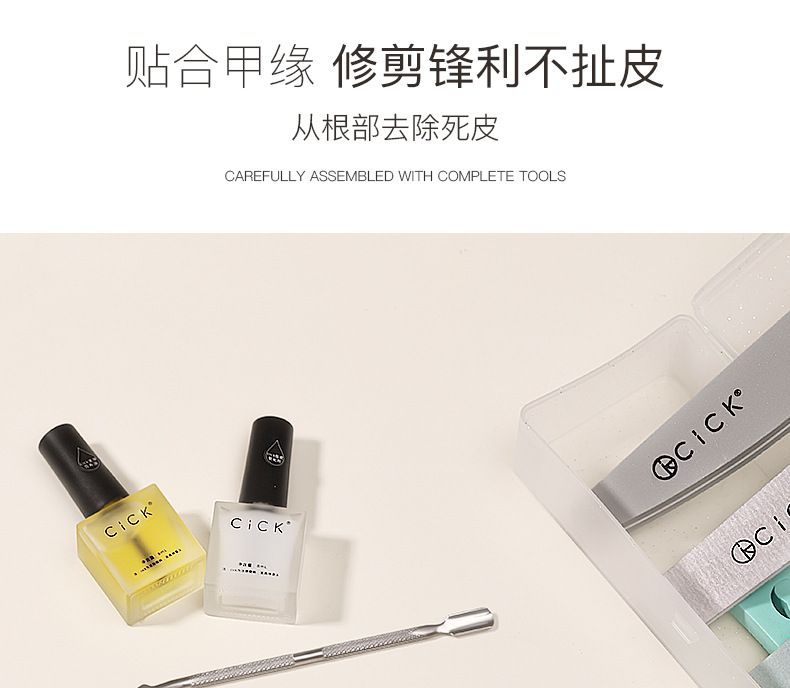 美甲修指甲打磨工具套装全套专业前处理搓条去死皮剪家用手部护理
