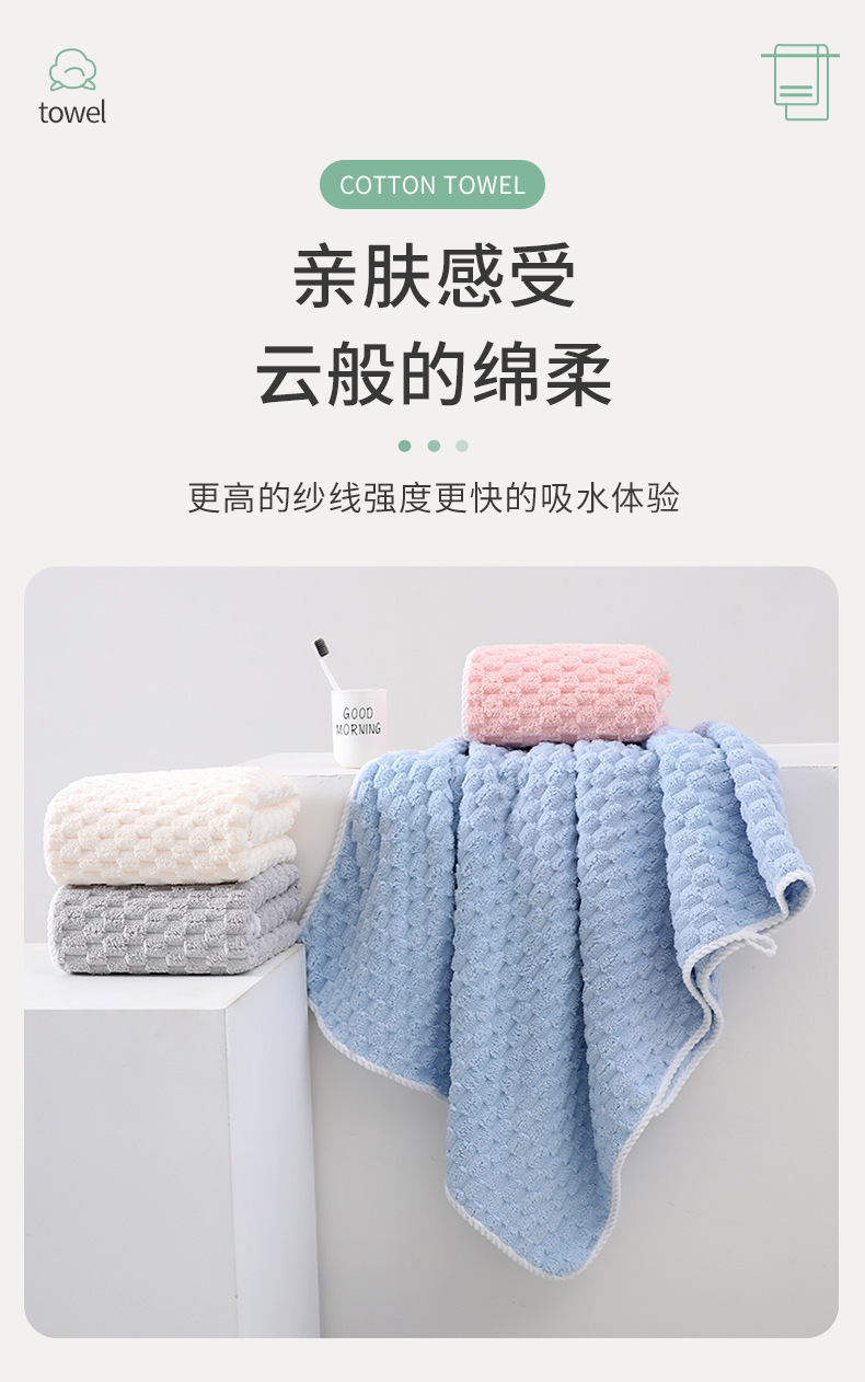 Cloud pattern coral fleece towel set, quick-drying