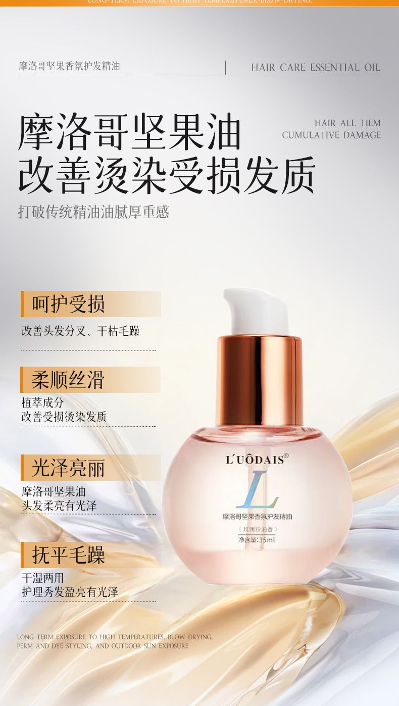 Luodai Shi Fas argan saç bakım yağı, anti-frizz yumuşatıcı