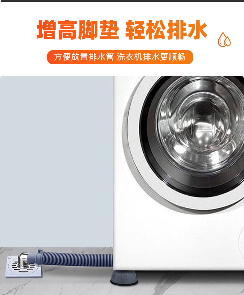 洗衣机垫高脚垫防滑减震滚筒波轮通用家电家具增高抬升垫子