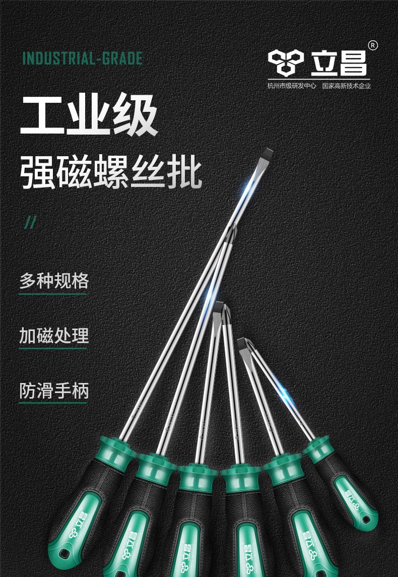 Multi-function Screwdriver Set High Hardness Magnetic