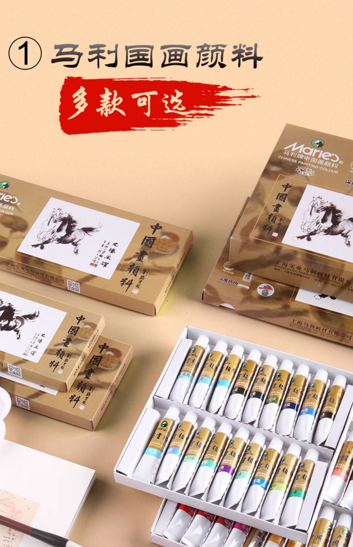 Marley chinesisches Malerei-Pigmentset für Anfänger