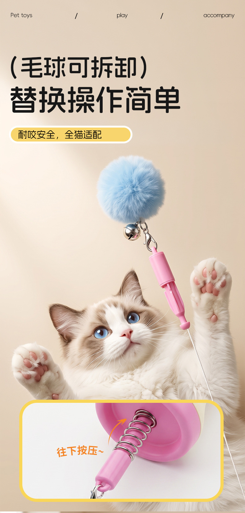 One-click cat teaser toy with elastic hair balls