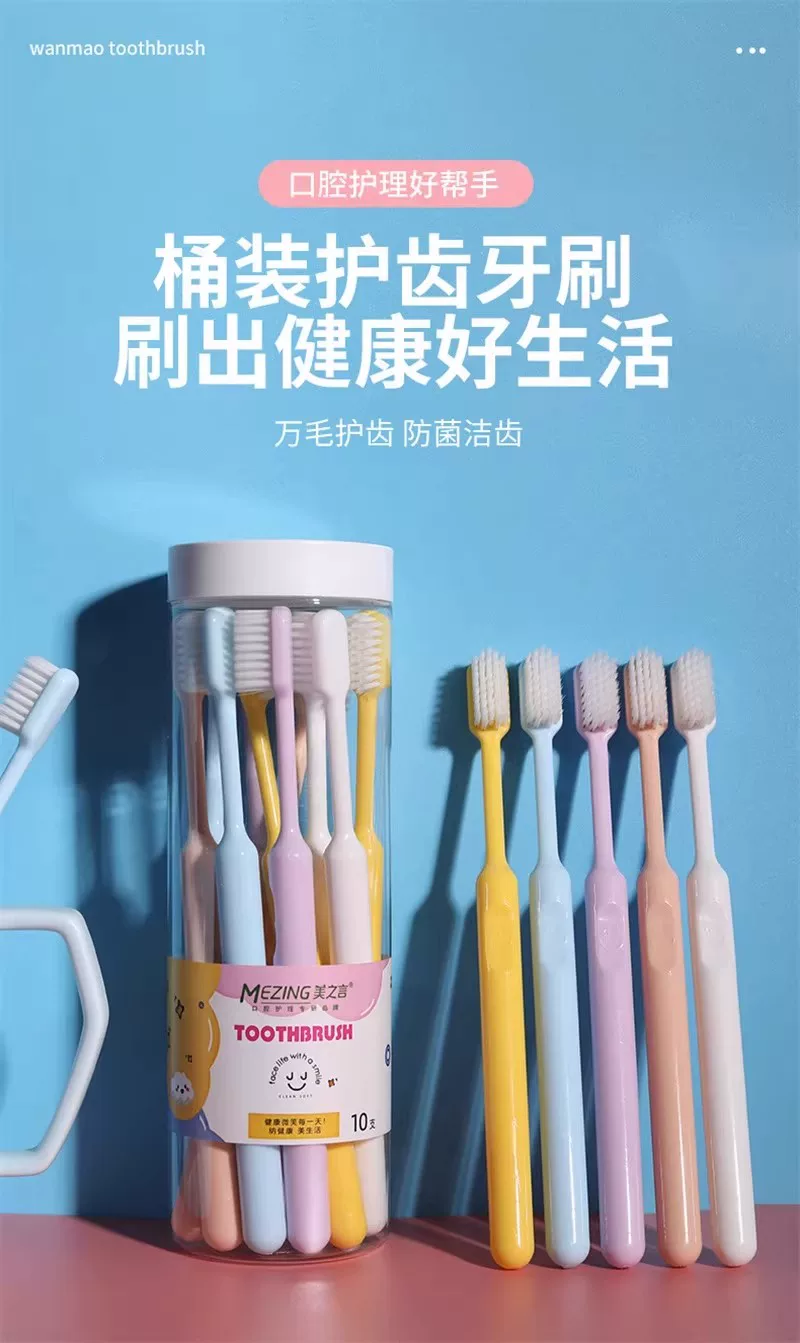 软毛牙刷宽头细软毛纳米牙刷女生男士适用家庭一次性护齿牙刷
