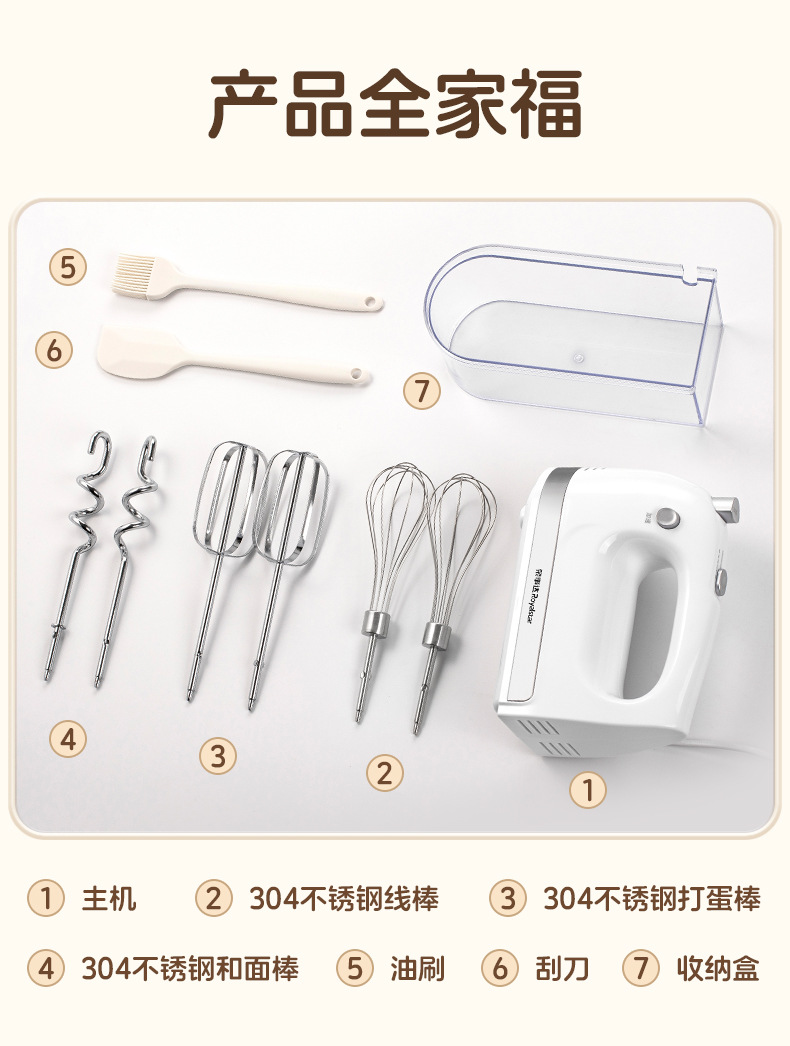 RSD electric hand mixer 450W for baking and whipping cream