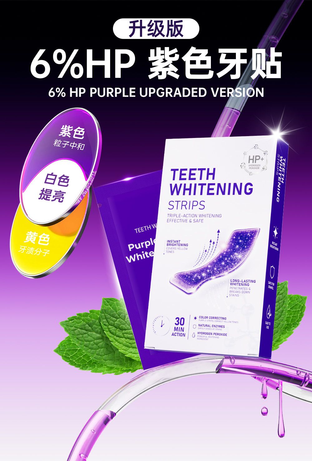 V34 diş beyazlatma bandı, lila, 6% HP, 7'li set